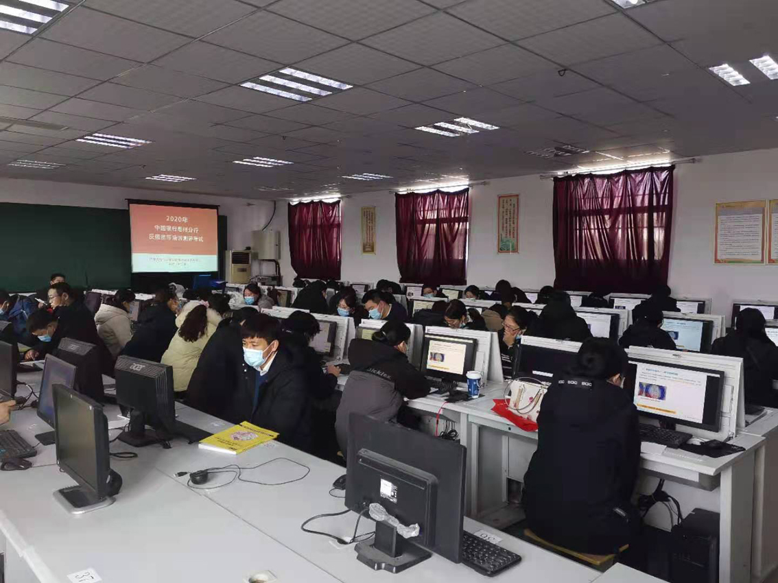 2020年中国银行亳州分行人员反假货币业务培训测评考试