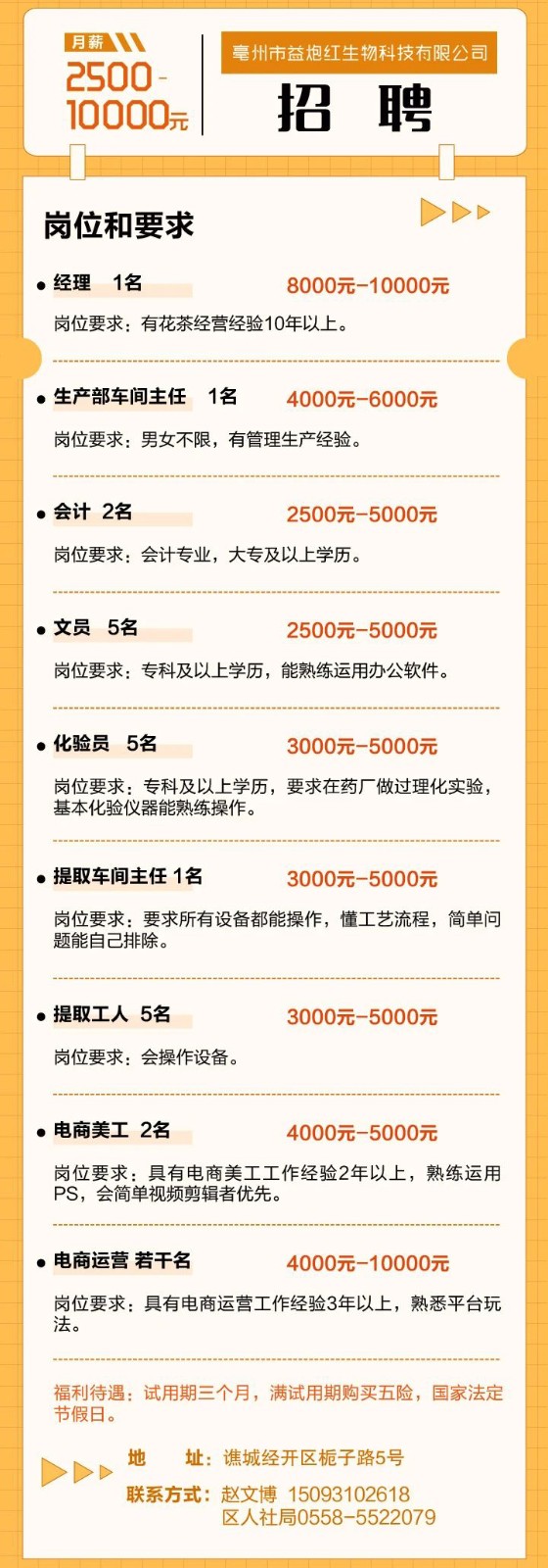 微信图片_20230703122015.jpg