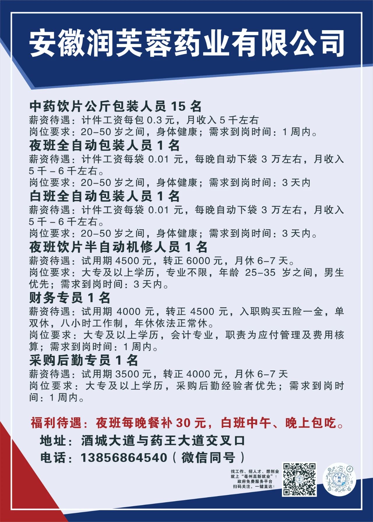微信图片_20250813094129.jpg