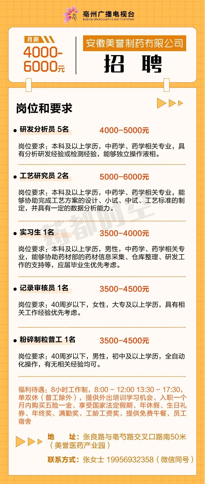 微信图片_2025-10-09_090744_383.jpg